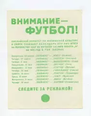 Буклет. Лиепая 1972, зелёная печать