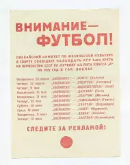 Буклет. Лиепая 1972, красная печать