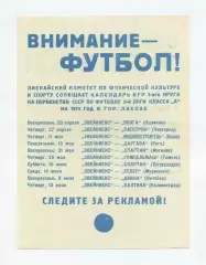 Буклет. Лиепая 1972, синяя печать