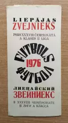 Буклет. Лиепая 1976