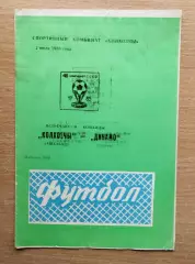 Колхозчи Ашхабад - Динамо Сухуми 1985