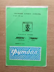 Колхозчи Ашхабад - Гянджлик Баку 1985