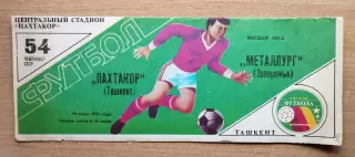 Пахтакор Ташкент - Металлург Запорожье 1991