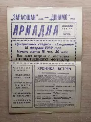 Зарафшан Навои - Динамо Киев 1989, товарищеский матч