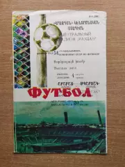 Арарат Ереван - Спартак Москва 1988
