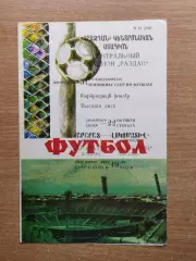 Арарат Ереван - Локомотив Москва 1988
