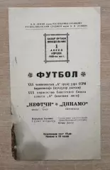 Нефтчи Баку - Динамо Кировабад 1968