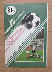 Нефтчи Баку - Шинник Ярославль 1990