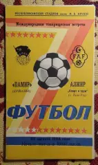 Памир Душанбе - Спорт и труд, Алжир 1985
