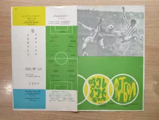 Динамо Тбилиси - Локомотив Москва 1968