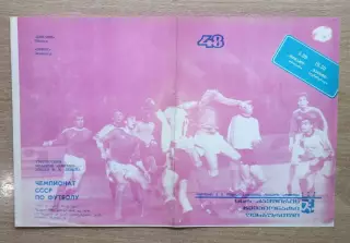 Динамо Тбилиси - Зенит Ленинград 1985