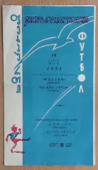 Динамо Тбилиси - Астон Вилла Бирмингем, Англия 1961