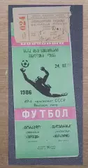 Торпедо Кутаиси - Жальгирис Вильнюс 1986