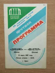 Динамо Минск - Шахтёр Донецк 1987, игра в Бресте
