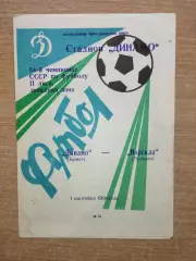 Динамо Брест - Ворскла Полтава 1991