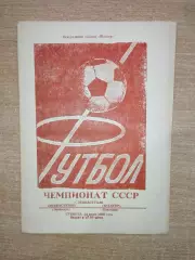 Экибазтузец Экибазтуз - Трактор Павлодар 1989