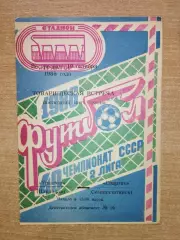 Трактор Павлодар - Спартак Семипалатинск 1986, товарищеский матч