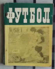 Календарь-справочник. Рига 1973