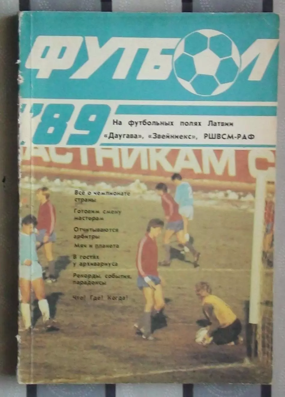 Календарь-справочник. Рига 1989