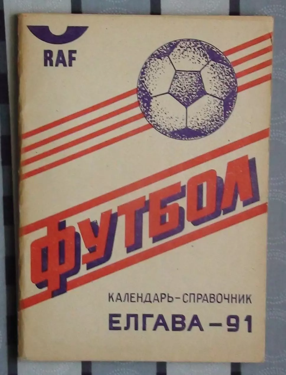 Календарь-справочник. Елгава 1991