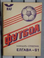 Календарь-справочник. Елгава 1991