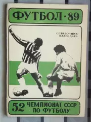 Календарь-справочник. Баку 1989
