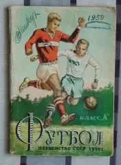 Календарь-справочник. Минск 1959