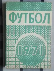 Календарь-справочник. Минск 1971