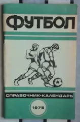 Календарь-справочник. Минск 1975