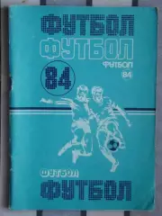 Календарь-справочник. Минск 1984