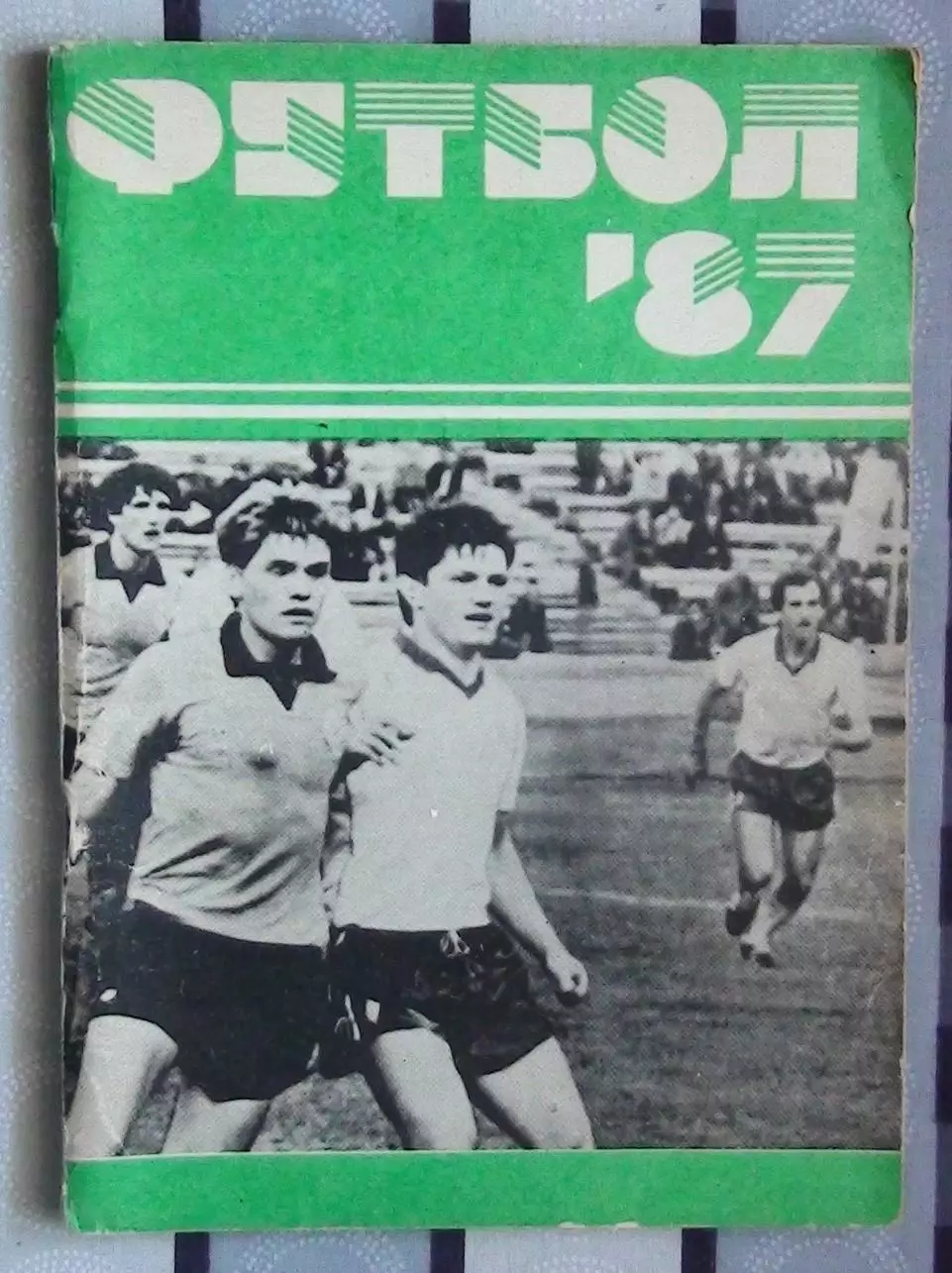 Календарь-справочник. Минск 1987