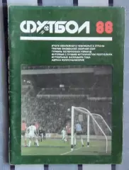 Календарь-справочник. Минск 1988