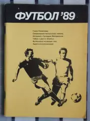 Календарь-справочник. Минск 1989
