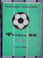 Календарь-справочник. Витебск 1989