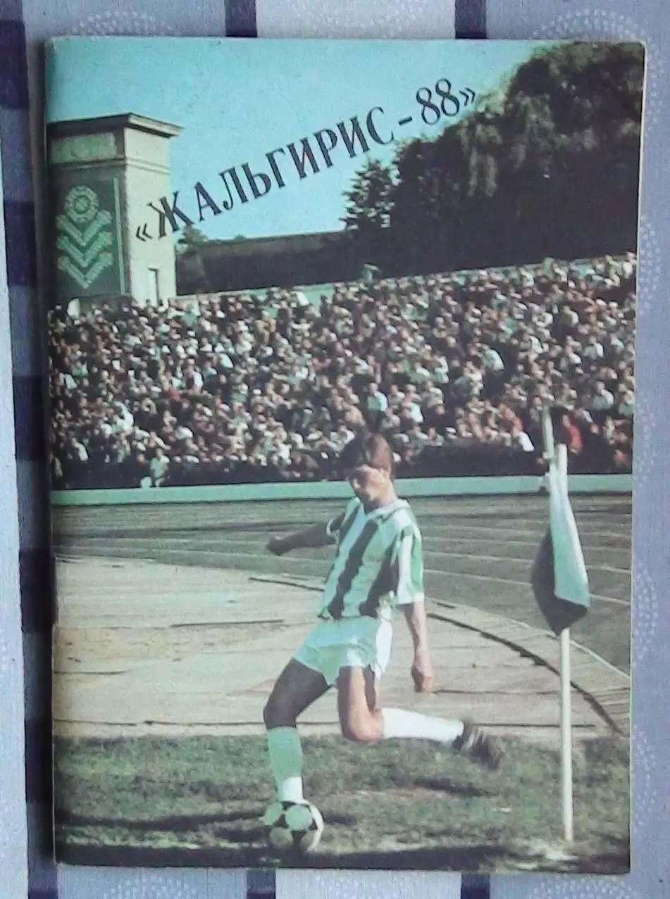 Календарь-справочник. Вильнюс 1988