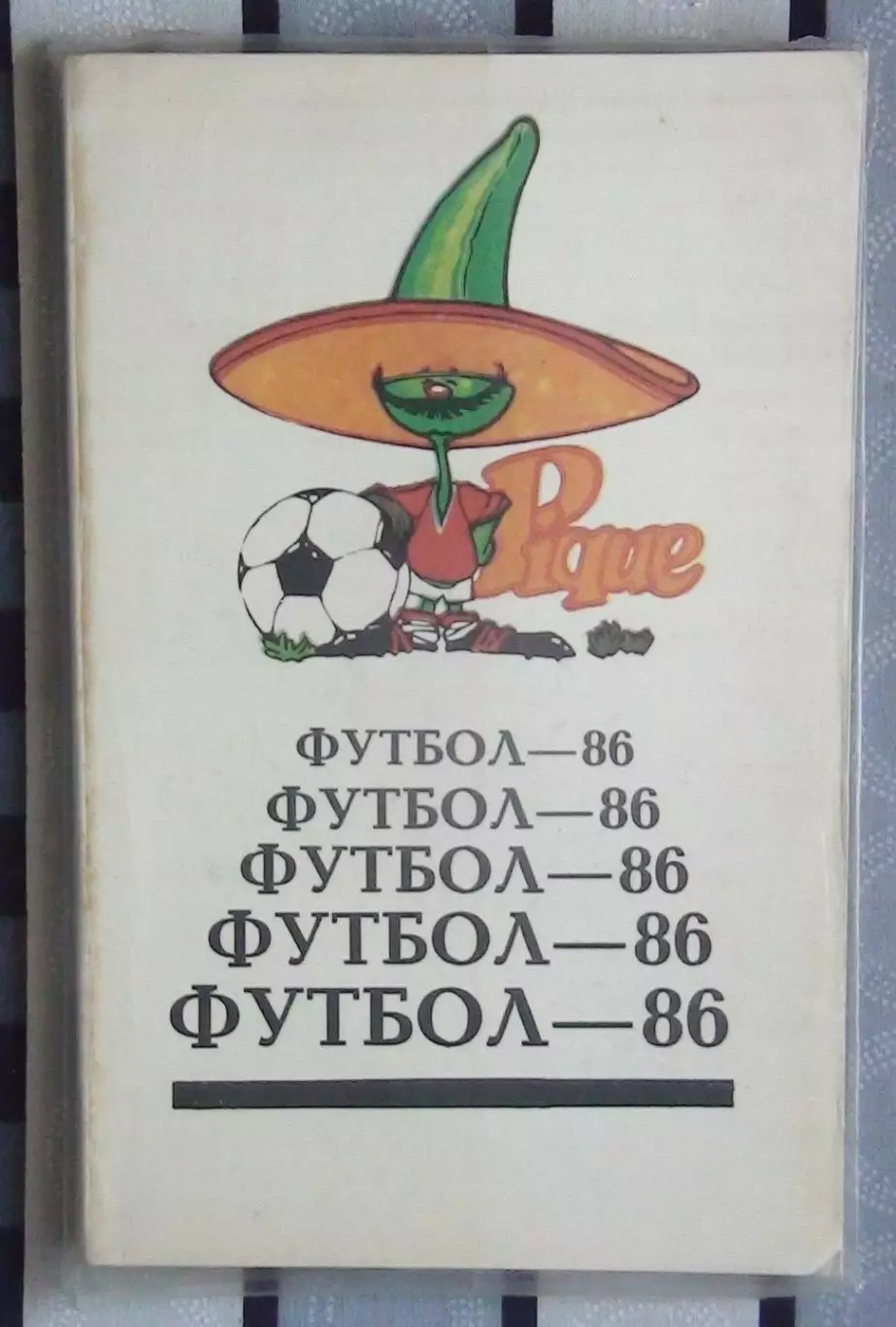 Календарь-справочник. Тбилиси 1986
