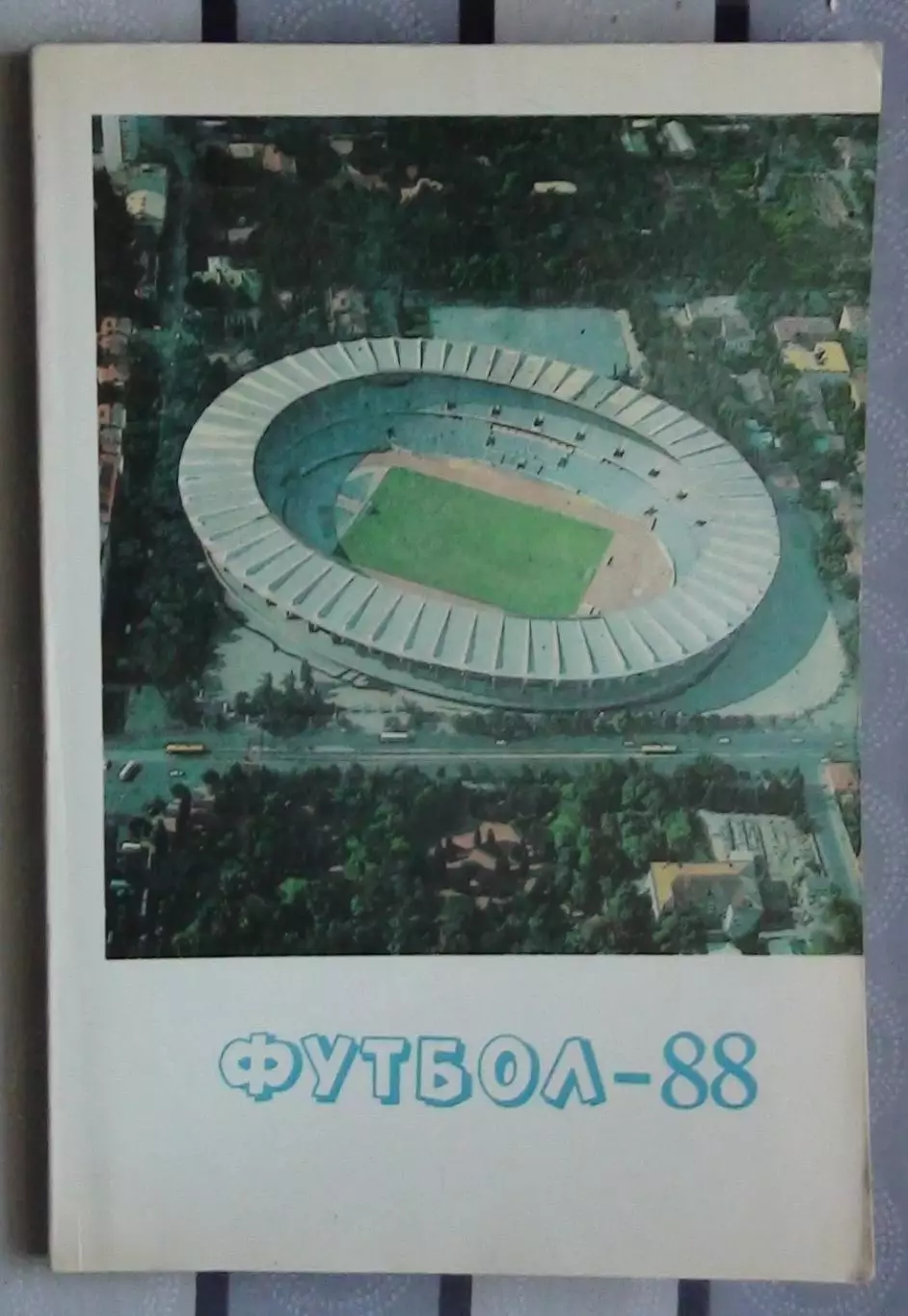Календарь-справочник. Тбилиси 1988