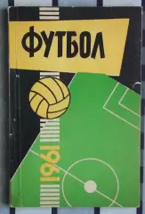 Календарь-справочник. Таллинн 1961
