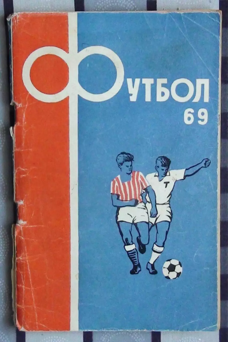 Календарь-справочник. Алма-Ата 1969
