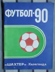 Календарь-справочник. Караганда 1990