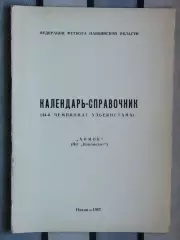 Календарь-справочник. Навои 1987
