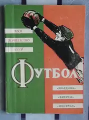 Календарь-справочник. Кишинёв 1960