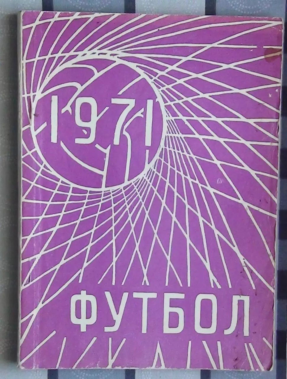 Календарь-справочник. Кишинёв 1971