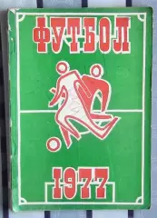 Календарь-справочник. Кишинёв 1977