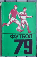 Календарь-справочник. Кишинёв 1979