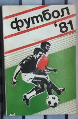 Календарь-справочник. Кишинёв 1981