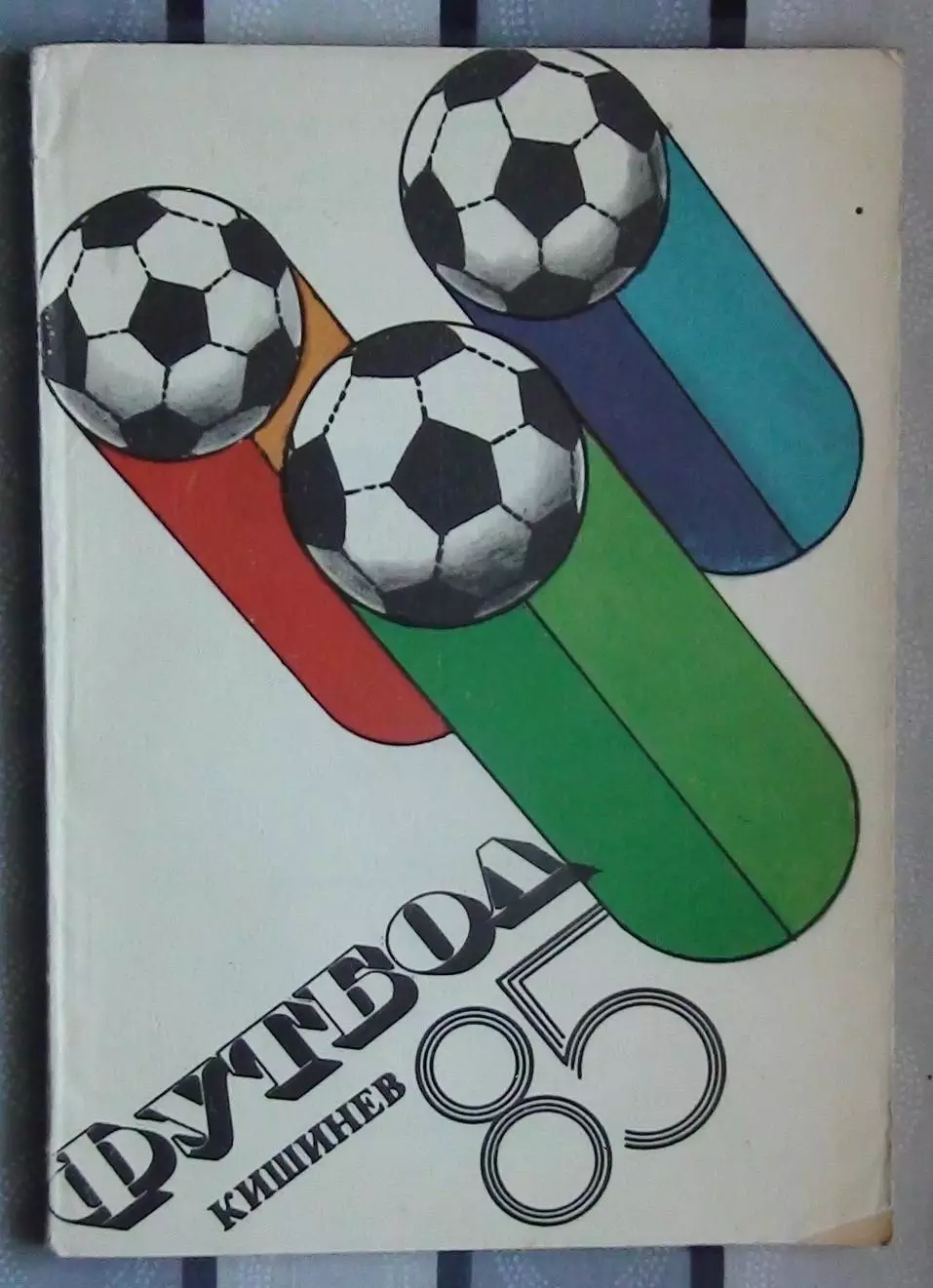 Календарь-справочник. Кишинёв 1985