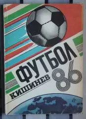Календарь-справочник. Кишинёв 1986