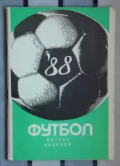 Календарь-справочник. Кишинёв 1988