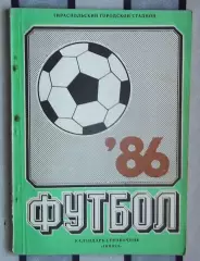 Календарь-справочник. Тирасполь 1986